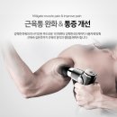 휴대용 마사지건 제작 판촉물 후기, 기업 행사 이노젠 미니 안마기 기념품 추천