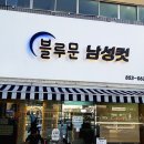 블루문 남성컷