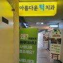 동탄그린약국 이미지