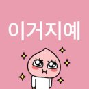 프로젝트 멍 TRIP | What's your ETA