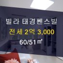 태경공인중개사사무소 이미지