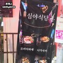 중앙동10 | 창원중앙동술집 심야식당 흥 사시미 모리아와세 후기