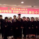 예원예술대학교 문화예술대학원 이미지