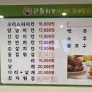 큰통치킨목동점 네이버블로그