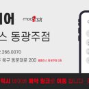 홈플러스(주)동광주점 - 14487 | 홈플러스(주)동광주점