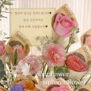 바구니꽃집 - 홍성군 조양로 175 | 바구니꽃집