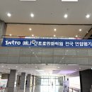 인트로만화학원 - 청주시 상당구 사직대로 370 | 인트로만화학원