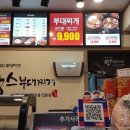 땅스부대찌개구로