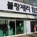 고촌빵집