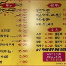 이조생고기