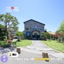 덕산 스플라스 리솜 카페 예산 대형카페 파인그로브