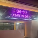 힐링 라인댄스 | 수성동 헬스장 한 달 다녀본 솔직 후기｜400평대 규모에 GX·힐링존까지 완벽한 곳 ❤️