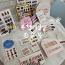 [부천네일샵 추천] 웨딩촬영 네일 받기 좋은 중동역 손끝꽃 후기✨