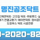 명진공조시스템 이미지
