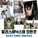 나만, 풀업 2개 목표에서~ 간신히 3개!ㅋ 이미지