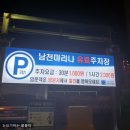 남천 마리나 이미지