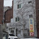 전통대구탕 | 대구 청학식당 40년전통 대구탕 알 곤 맛집 리뷰 후기
