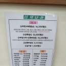 더덕나라