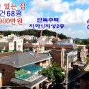 소로3-68 이미지