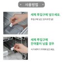 세제 | [자우버] 올인원 식세기세제 추천 | 물자국 없는 타블렛세제 후기
