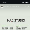 하이스튜디오 네이버블로그