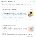 웅진부동산중개 | 워킹맘 중개보조원의 하루, 육아와 일 사이