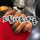 네일,드림 | 중랑구 드림아트 첫방문 네일 29,000 올리브그린 시럽네일 후기