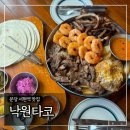 CW-1598-01 | 분당 서현역 맛집 ‘낙원타코 서현점’ (주차O)