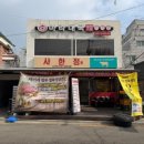 일품한우식당 이미지