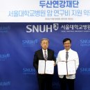 서울대학교병원 이미지