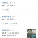 용이당구클럽