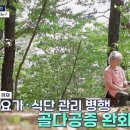 건강체형교실 이미지