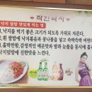 으뜸착한낙지 이미지