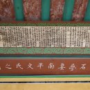 열녀 남평문씨 정려각 이미지