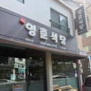 자존심식당 이미지