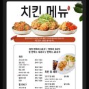 썬더치킨 이미지