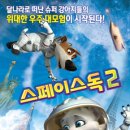 스페이스독