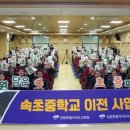 속초중학교 미디어투데이