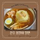 용팔이밀면 이미지