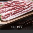 흑돼지삼백식당원주 - 3745 | 흑돼지삼백식당원주