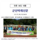 군산시 재향군인회 이미지