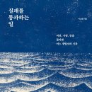 초달 | 독서 후기_실패를 통과하는 일