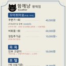 함께냥 평택점 이미지