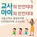 고척초병설유치원 이미지