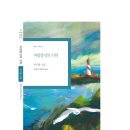 박기원 시인 세번 째 시집 "바람풍선의 수화" 발간 이미지