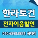 한라토건(주) 이미지