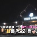 운일암송어횟집 이미지