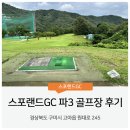 정월골프클럽 이미지