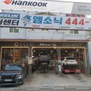 엠소닉모터스 이미지