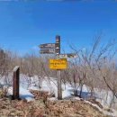 제820차 울주 고헌산(1,034m)산행 &amp; 반구대 암각화투어 이미지